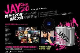 [无损音乐] 周杰伦14张CD专辑黑胶品质无损 43.9G