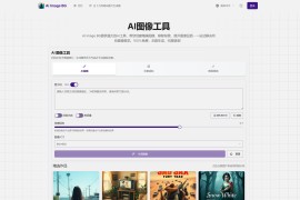 Ai Image BG：AI图像处理工具 免费文生图绘画、背景移除与图像增强修复