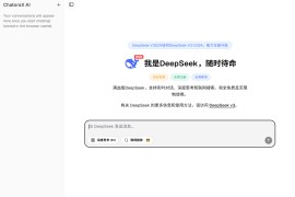 DeepSeek R1/V3 671B满血版免费在线聊天平台 秒速响应无需注册：DeepSeek Chat