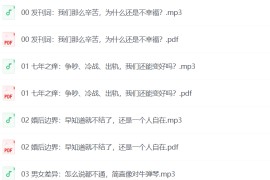 30 堂心理课：让你的内心更强大