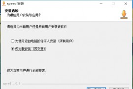 Speed就是加速v1.0.7，爆破某毒盘限速，忍不了了！