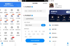 一键群发-短视频拓客助手 v2.9.9(299) 安卓绿化版