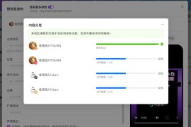 AiToEarn 爱团团：全平台智能一键发布工具 高效管理千账号+多端同步发布