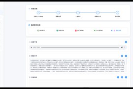  AI-Media2Doc：AI 视频图文创作助手 一键将视频和音频转化为小红书/公众号/知识笔记/思维导图等各种风格的文档