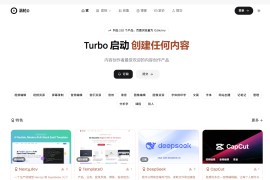 Turbo0平台：内容创作者的高效工具导航与资源精选