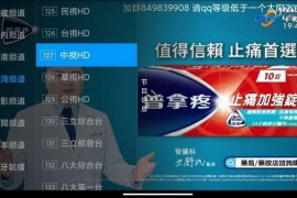 2025直播 v5.2.0 TV无广告版