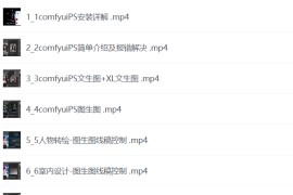 AI绘画全新课程，AI小白变大神COMFYUI+PS全新工作流课程，学会能创作无限可能