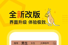 得间免费小说 v5.4.2.1 安卓绿化版