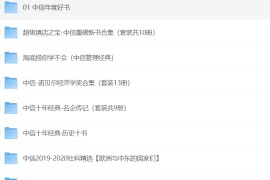 中信出版社图书合集2000册