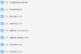 五大体系成就百万 AI 超级个体