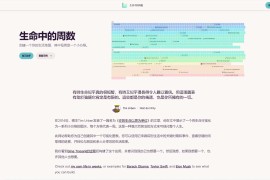 Life in Weeks（生命周历）：人生时间线可视化工具