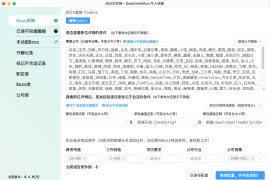 牛人快跑 GeekGeekRun：Boss直聘自动化求职神器，轻松高效拿下好Offer