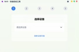 免 Root 的 SIM 卡国家码修改工具：Nrfr
