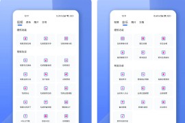 格式转换宝 v1.2.5 安卓绿化版