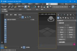 Autodesk 3ds Max(专业三维建模) v2026.0.0 xetrin直装版