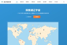 通辽宇宙知识库：小约翰可汗粉丝必备的历史知识宝库