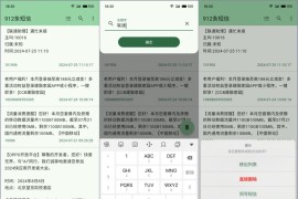 开源安卓短信清理神器-SMS短信清理