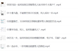 贵人术：高段位人士晋级实战课