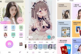 美颜相机 v12.7.00 iOS绿化版