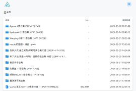 风铃文件下载盘：基于alist的在线学习网盘