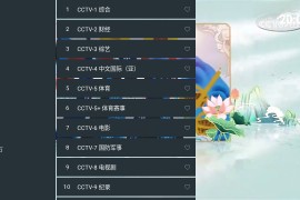 七星电视 v250521 TV版