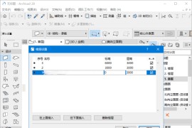 Graphisoft ArchiCAD(3D建筑设计软件) v28.1.1.4100 中文破解版