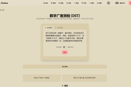 在线数字广度测验（DST）丨科学评估你的短时记忆容量与认知能力