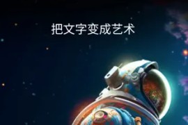 Imagine : AI Art Generator v1.7.8 iOS绿化版