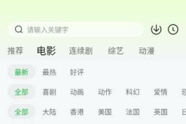 小柠檬影视 v1.2.5 安卓绿化版