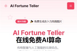 AI Fortune Teller-AI算命免费在线服务 | 精准运势预测-事业爱情财运全方位解析