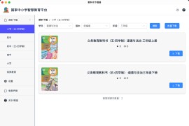 knowledge-grab：国家中小学智慧教育平台资源一键下载工具