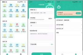 微粉助手 v1.1.7 安卓绿化版