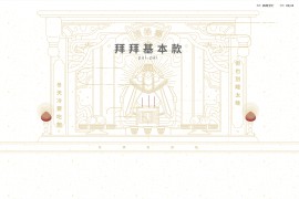 轻松掌握拜拜基本款：新手必备传统节日祭祀指南