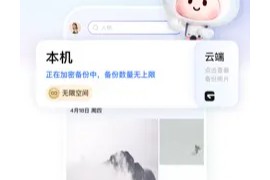 一刻相册 v6.0.1 iOS绿化版