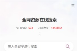 小狐搜搜 – 全网影视资源免费搜索平台