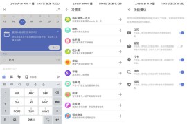 滴答清单 v7.6.31 iOS绿化版