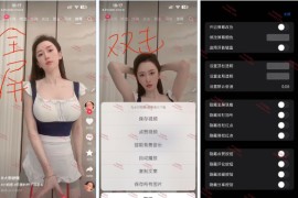 抖音 v33.8.0 iOS绿化版