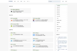 简单教程｜一站式编程学习平台｜零基础掌握HTML/CSS/Java/Python等开发技能