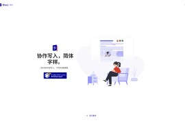 Docs：开源协作笔记与Wiki文档平台，Notion Outline替代品 法国政府和德国政府开发