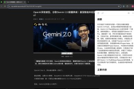 Summa：一键提炼网页核心的 AI 摘要神器