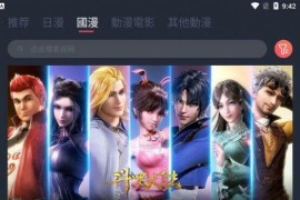 囧次元 v1.5.7.9/v2.2.3 安卓绿化版