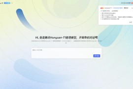 腾讯混元T1深度思考模型发布