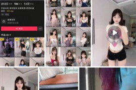 抖音 oio   颜值大奶美女  裸舞 自摸 7v