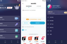 短视频一键搬运 v1.9.0 安卓绿化版