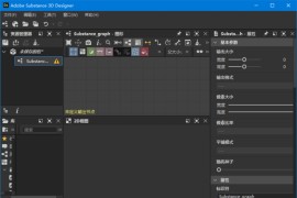 Adobe Substance 3D Designer(简称Ds破解版) v14.1.2 直装破解版