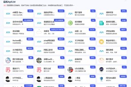 夏柔API：免费API接口服务 分享的API永不收费