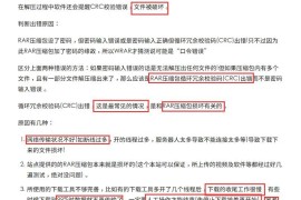 手机端解压错误或密码错误问题