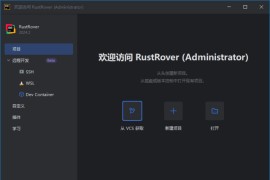 JetBrains RustRover(Rust语言集成开发环境) 2025.1 直装激活版