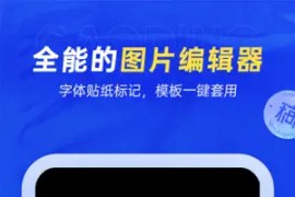 稿定设计 v5.10.0 iOS绿化版