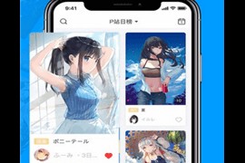 pixiv v6.109.0 安卓绿化版